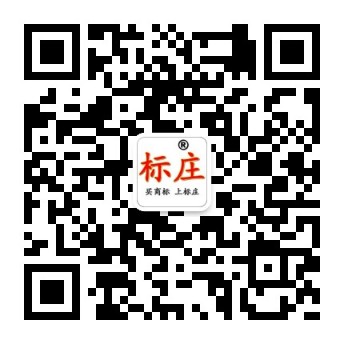 精品商标转让平台 公众号