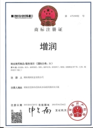 第31类水果花木类别“增润”，第29类食品类别“先康”，商标拍卖以新注册模式