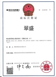 萃盛第18类商标拍卖，以新注册模式